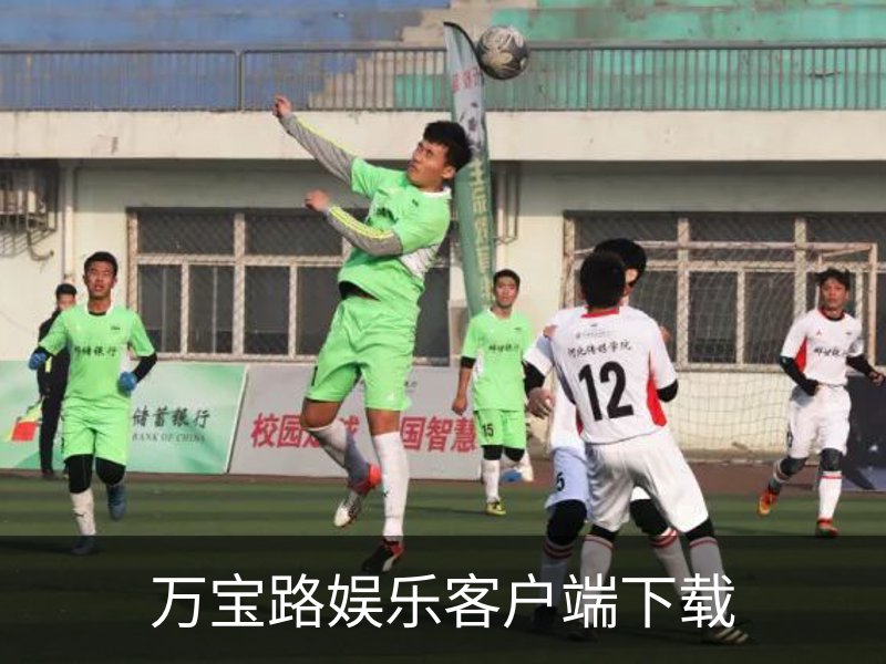 走进万宝路娱乐客户端下载